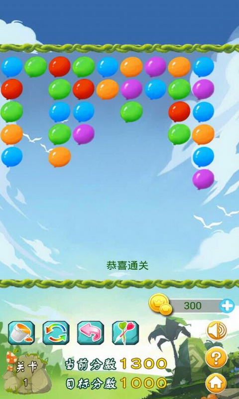 消灭气球  v3.32图2
