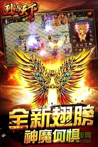 11平台烈焰天下H5  v2.2.0图3