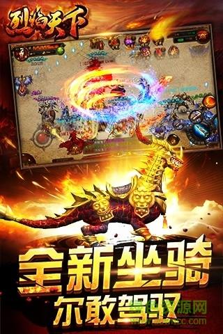 11平台烈焰天下H5  v2.2.0图2