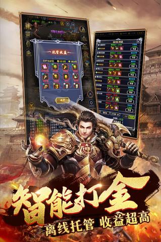 猎魔传奇官网手游版本  v1.0.2图2