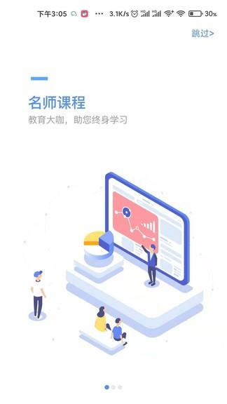 中国教育报好老师平台直播课  v1.6.7图2