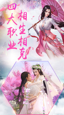 修仙OL手游  v1.3.3图1