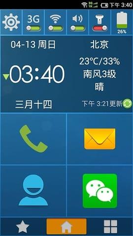 麒麟大桌面  v1.6.0图3