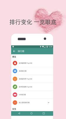 TXT免费小说城  v1.2.1图2