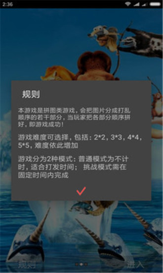 拼图拼拼拼  v1.0图1