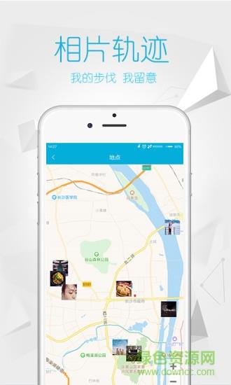 彩虹相册  v1.2.3图4