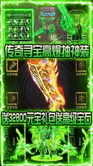 赤月皇城高爆版  v1.0图3