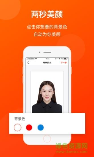 海马体证件照相机  v1.3.2图1