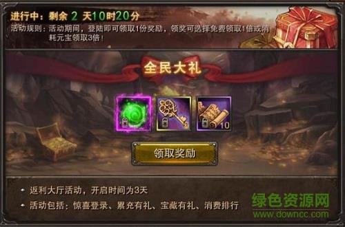 传奇天神主宰手游官网  v1.0.3164图2