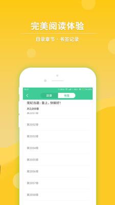 免费阅读全本小说  v1.2.0图3