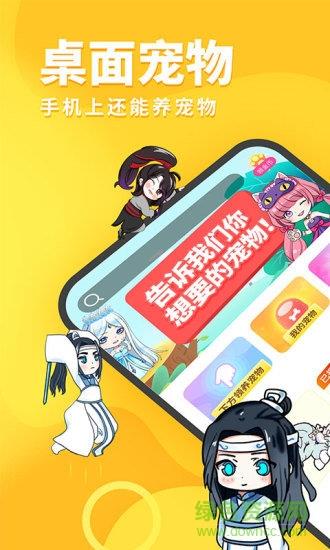 引力星球桌面宠物  v1.45.15图4