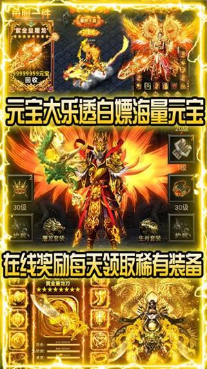 赤月皇城高爆版  v1.0图5