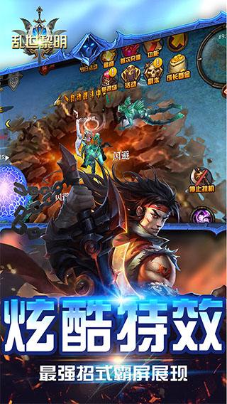 乱世黎明  v0.0.0.1图2