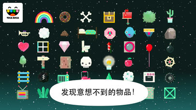 Toca Blocks(托卡方块)  v1.2.0图1