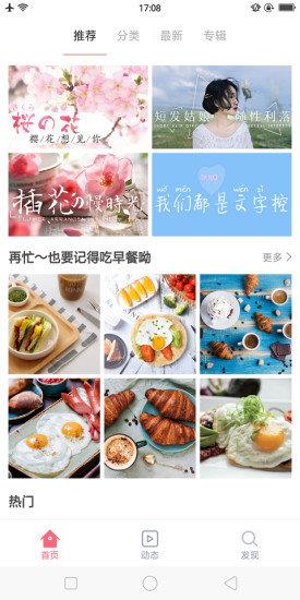 大脚壁纸  v1.0.0图4