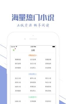 快听小说吧安卓版  v1.05图4