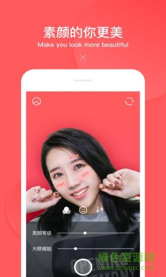 咔嚓美拍  v1.0.2图4