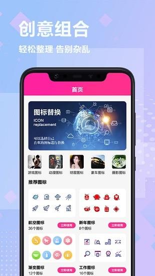 全能小组件  v1.2图1