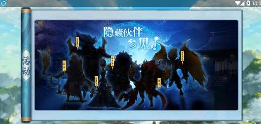 灵妖录手游  v1.0图1