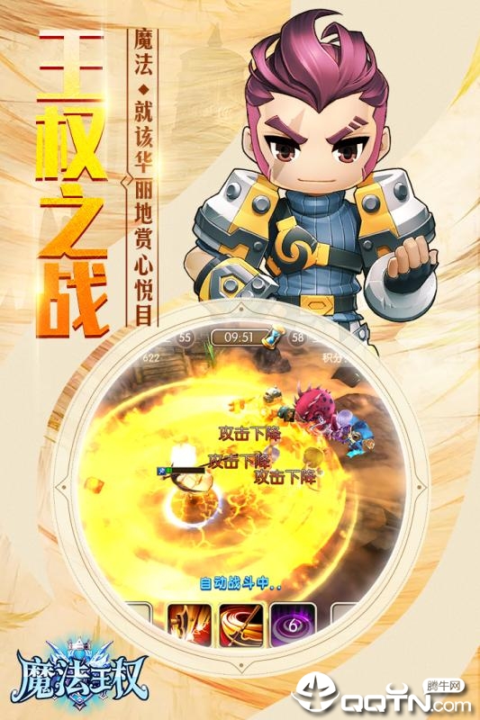 魔法王权  v1.2.10图3