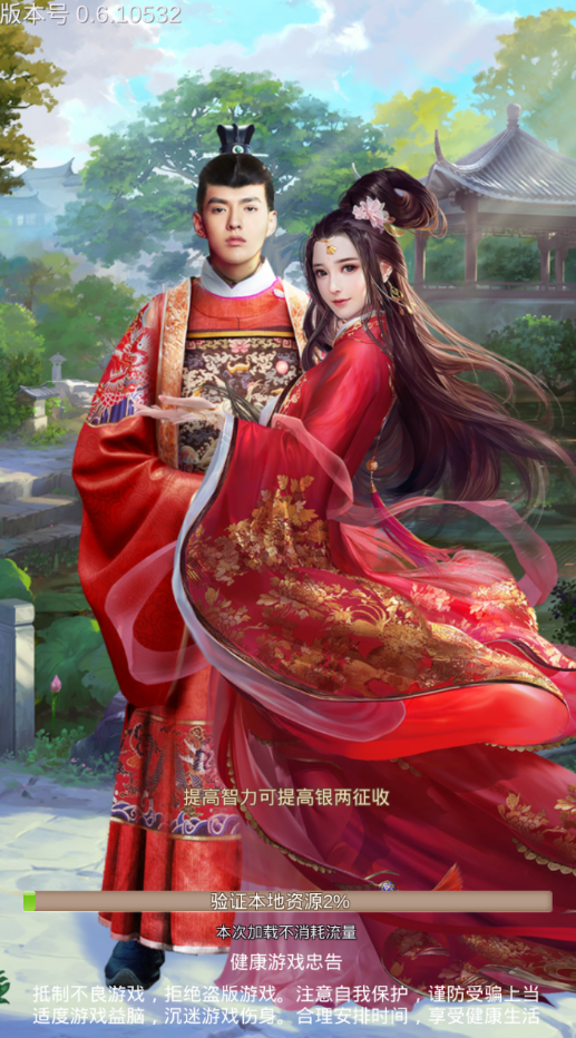 风流大都督  v1.1.0图3