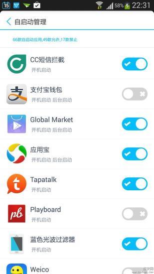 Nubia牛盾  v1.0图3