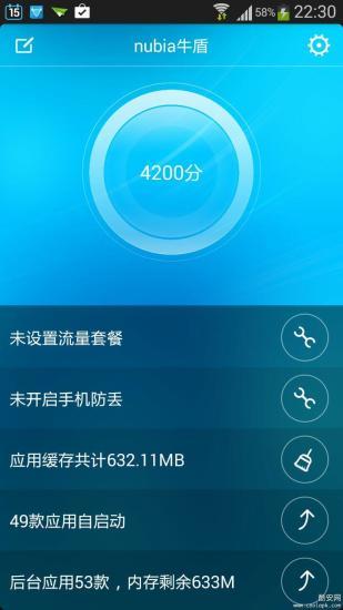 Nubia牛盾  v1.0图2