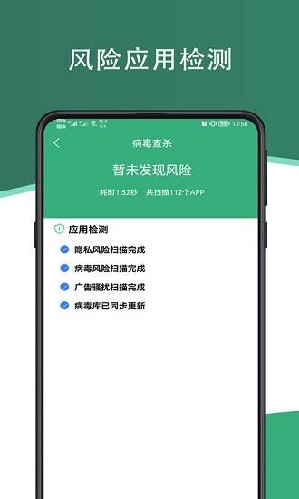 芥蓝手机管家  v1.1.0图4