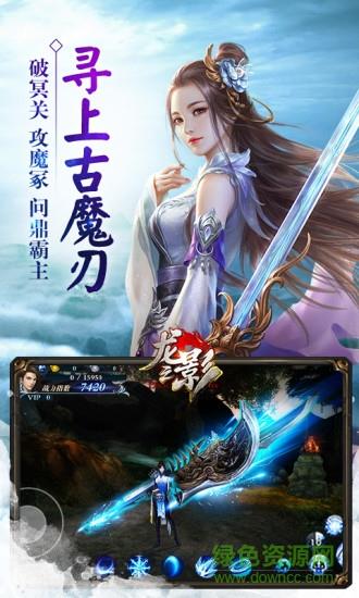 49you龙之影手机版  v3.3.2.1图3