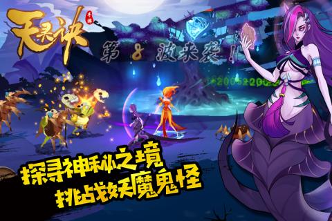 天灵诀九游版  v1.0图1