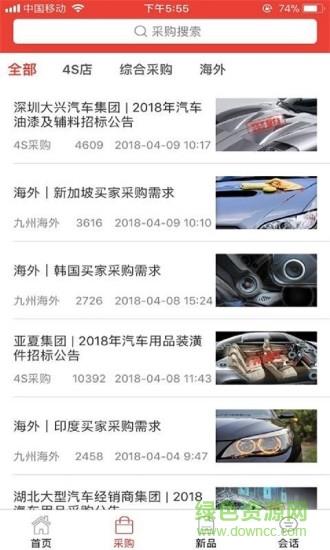 车后快豹  v4.0.4图1