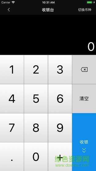 招行聚合收款  v1.7.8图2