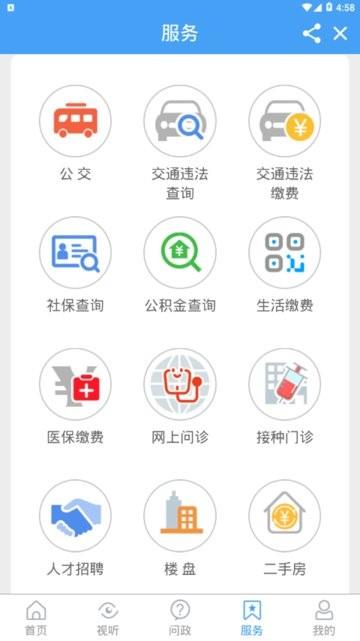 看芝罘  v1.0.28图2