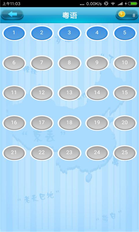 急速猜猜猜  v1.7图2