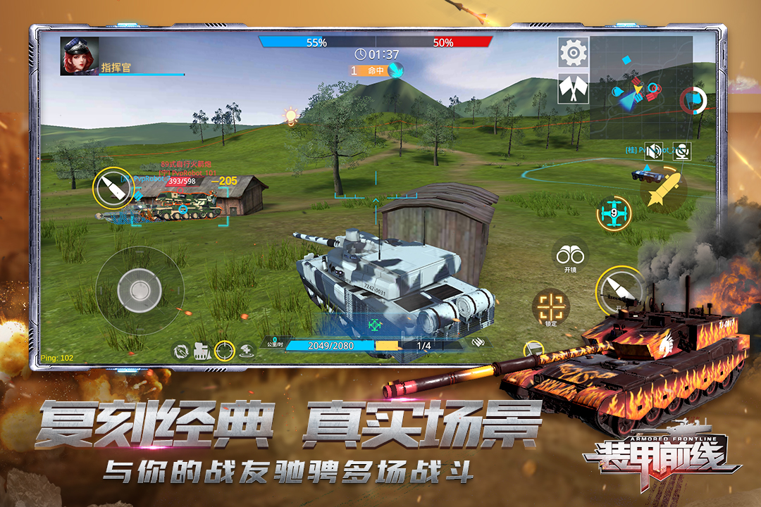 装甲前线九游版  v1.9.6图3