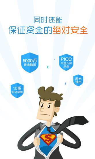 洋钱罐理财  v5.0.7图2