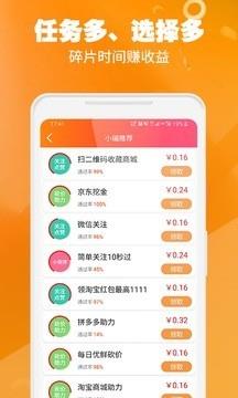 网红全民赚  v1.3.0图3