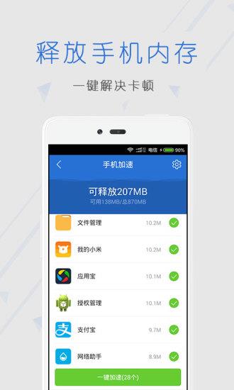 天翼安全中心  v3.2.5图2