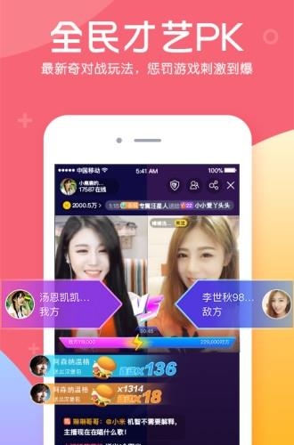 kk直播大厅  v6.6.3图2