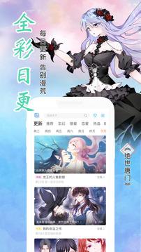 飒漫画官网版  v3.6.3图4