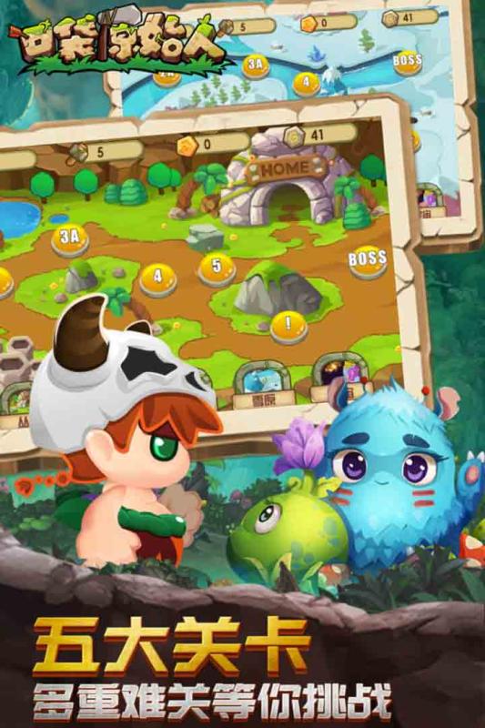 口袋原始人九游版  v1.0.0图2