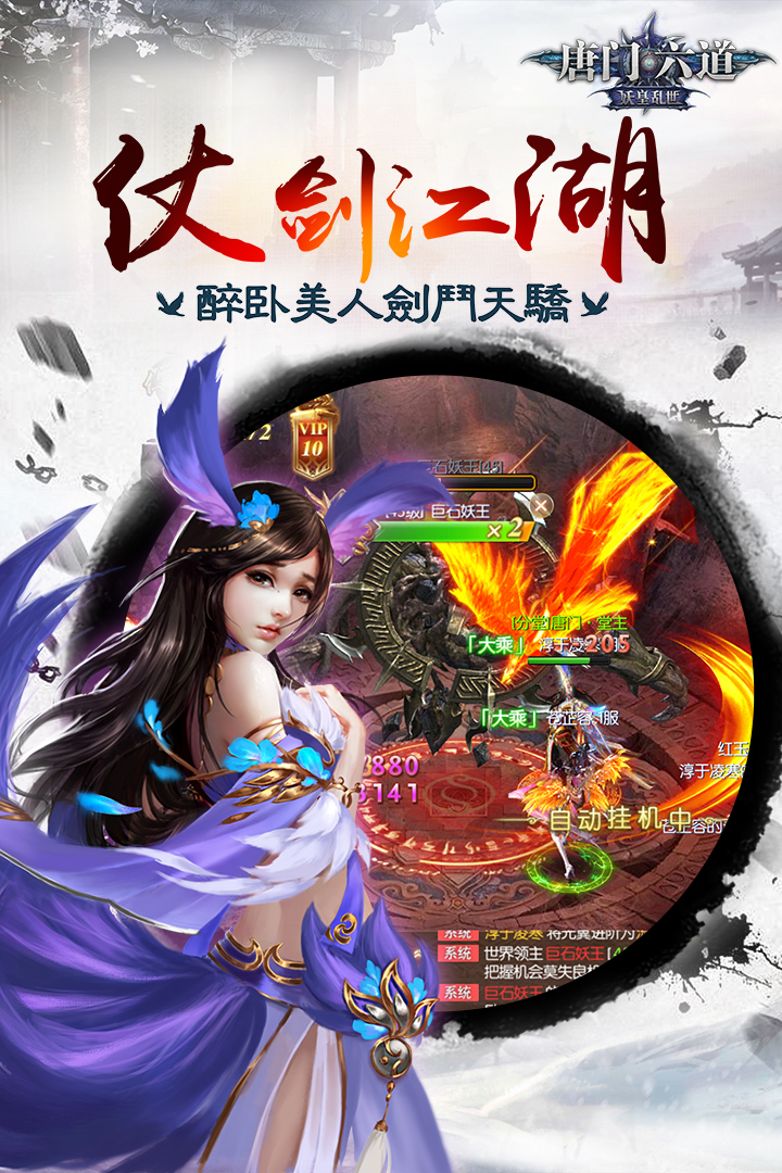 唐门六道手游  v6.0.0图4