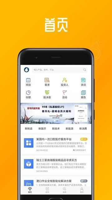 晨哨大买手  v2.3.15图3