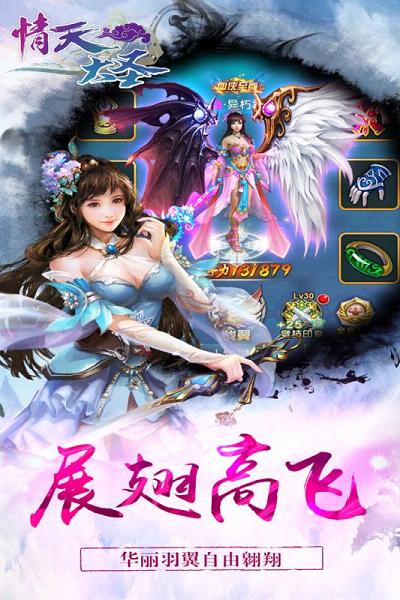 情天大圣  v1.83.0图4