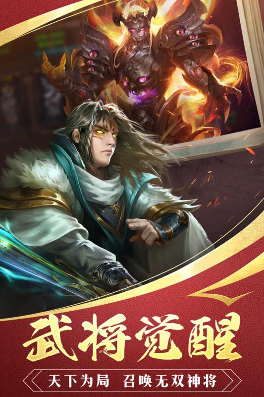 三国战争折扣端  v21.014图3