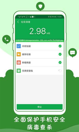 骚扰拦截管家  v2.10图3