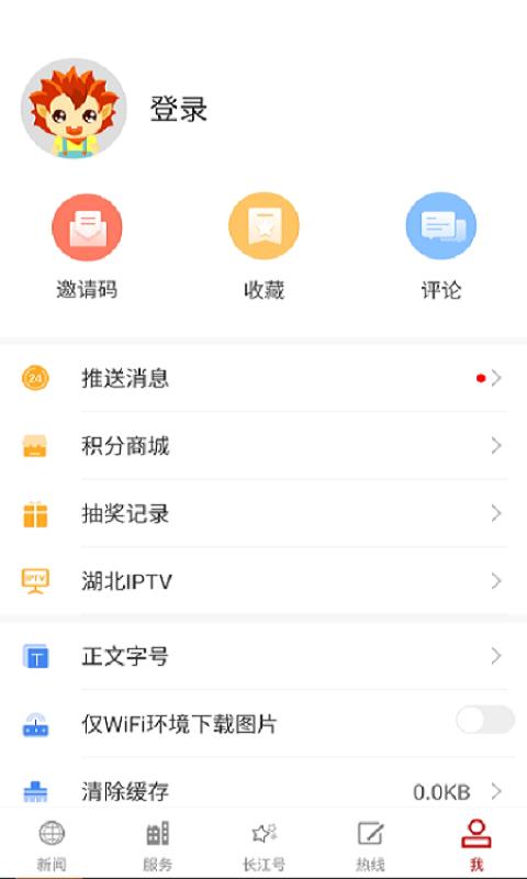 长江云TV  v3.00.00.00图4