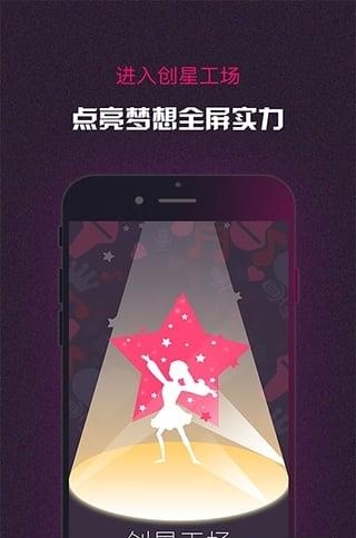 创星工场安卓  v2.0.0.图4