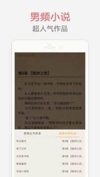 海纳免费小说  v5.0.226图3