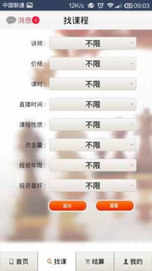 融合视讯  v6.0.4图2